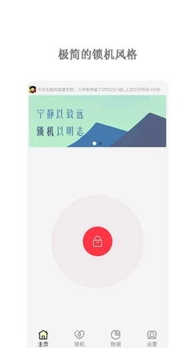锁屏倒计时安卓直装版图3