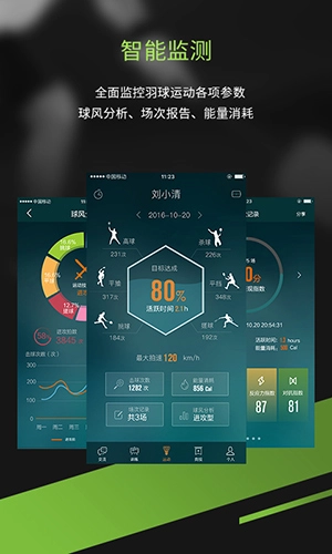 酷浪小羽手机最新版(4)