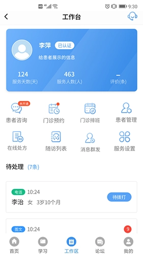 福瑞医疗图1