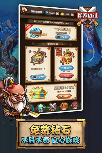 像素远征直装版图4