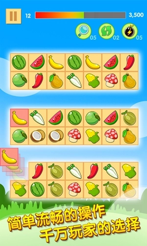 开心水果连连看2正版图3