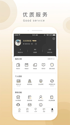 奇麟鲜品App最新免费版图3
