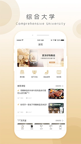 奇麟鲜品App最新免费版图1