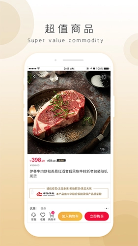 奇麟鲜品App最新免费版图4