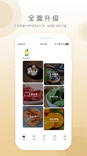 奇麟鲜品App最新免费版图5
