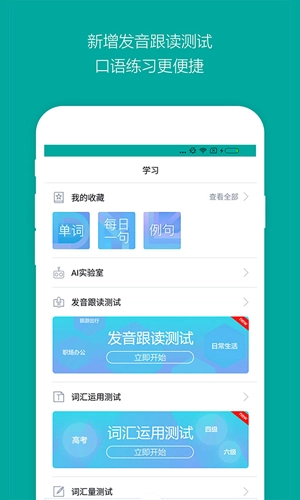 微软必应词典手机版图1
