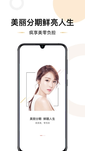 疯享美安卓直装版图4