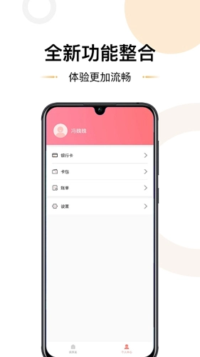 疯享美安卓直装版图5