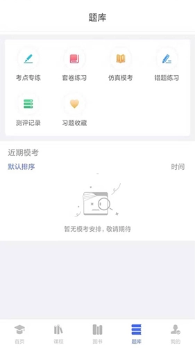 柏杜法考直装版图1