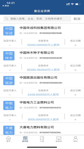 政策头条无广告版图3