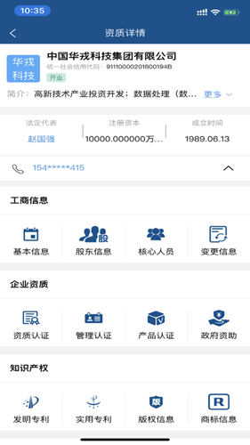 政策头条无广告版图2