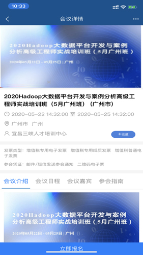 政策头条无广告版图5