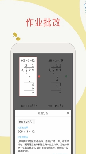帮搜作业手机版(3)