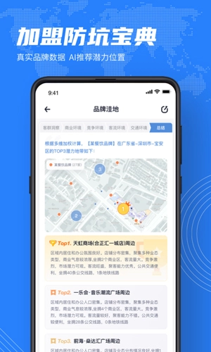 上上参谋正版图2