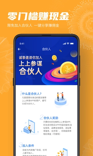 上上参谋正版图1