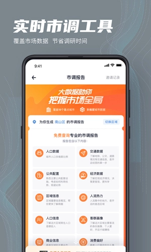 上上参谋正版图3