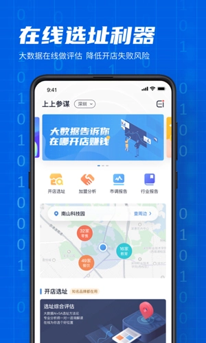 上上参谋正版图5