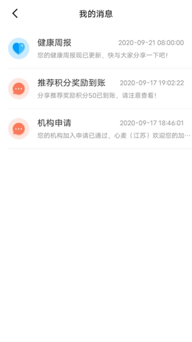 麦加手机正版图3
