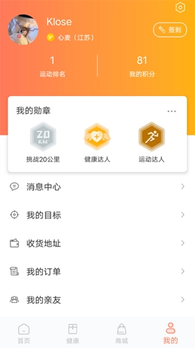 麦加手机正版图1