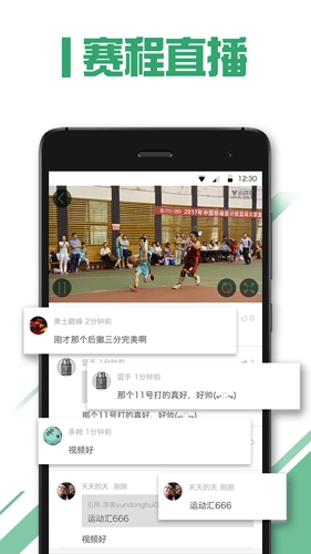 运动汇官方版图3