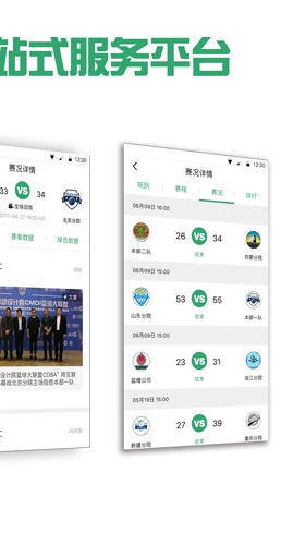 运动汇官方版图2