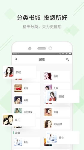 TXT快读小说最新免费版(1)