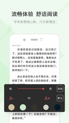 TXT快读小说最新免费版(3)