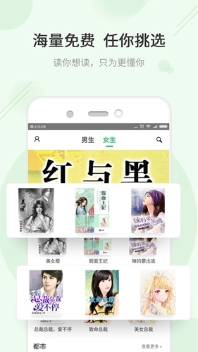 TXT快读小说最新免费版(2)