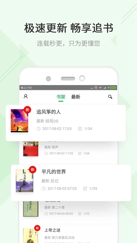 TXT快读小说最新免费版(4)