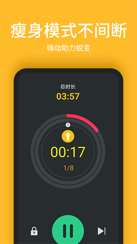 嗨动app图4