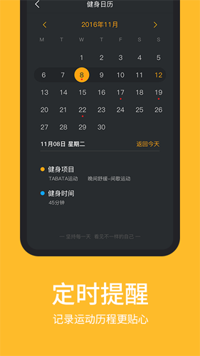 嗨动app图3