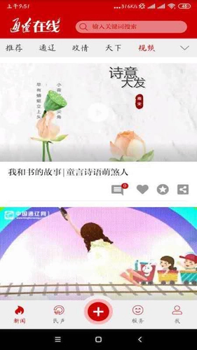 通辽在线通用版图3