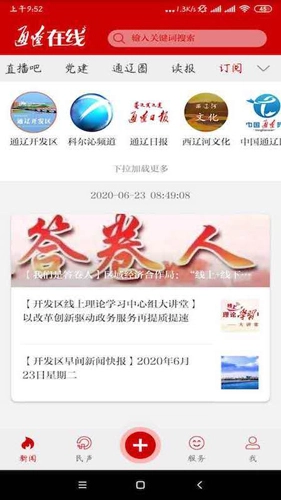 通辽在线通用版图2