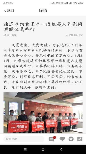 通辽在线通用版图1