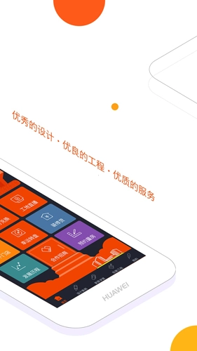 云树家居官方版图2