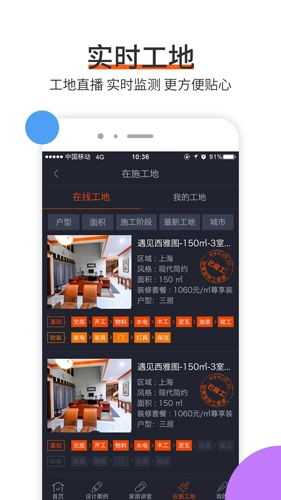 云树家居官方版图4