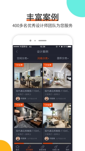 云树家居官方版图3