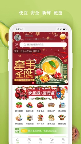一乙菜场手机版图2