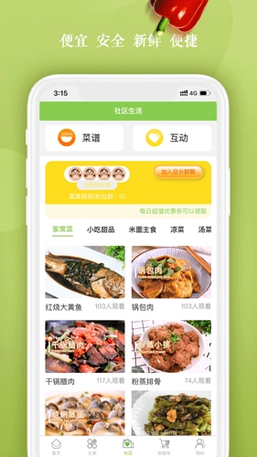 一乙菜场手机版图4