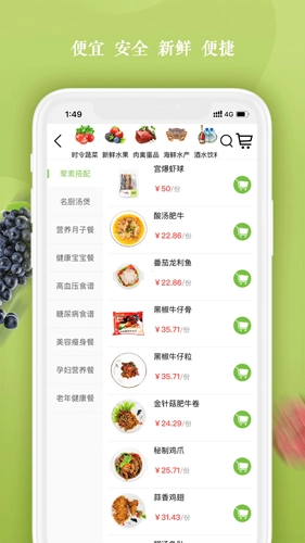 一乙菜场手机版图3