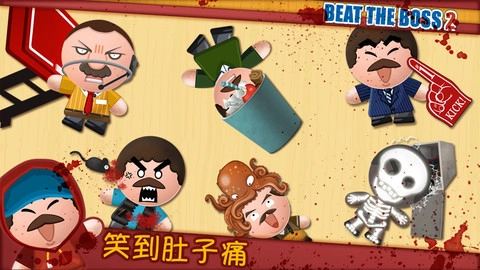 踢飞老板2直装版图4