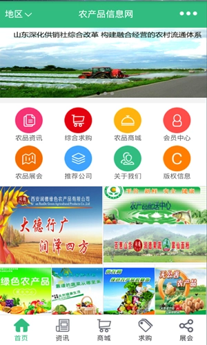 农产品信息网官方最新版图2