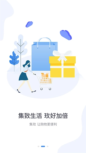 集玫安卓免费版图1