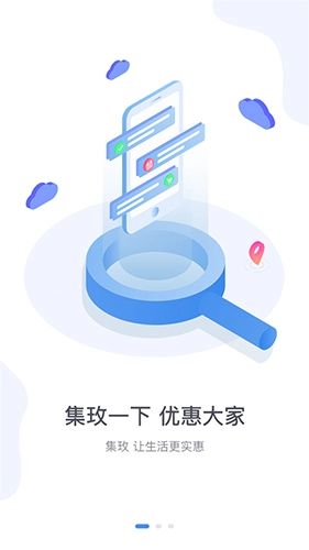 集玫安卓免费版图3