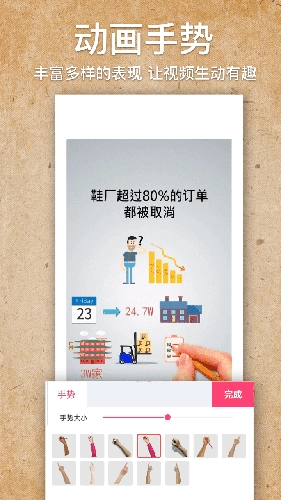 手绘视频制作官方最新版(2)