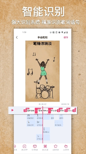 手绘视频制作官方最新版(3)