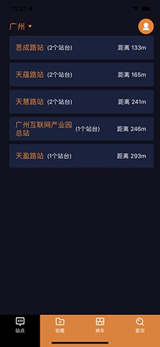 听听巴士免费原版图2