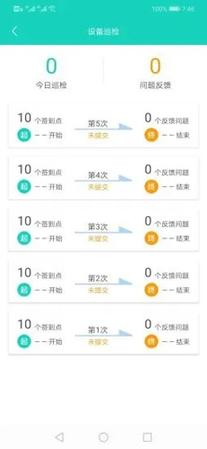 柏及普物管官方最新版图2