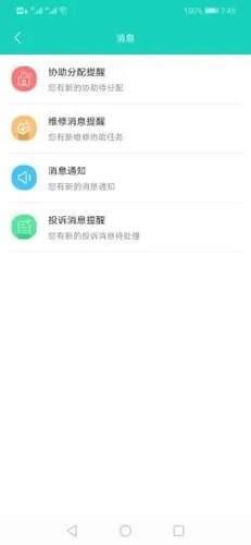 柏及普物管官方最新版图3
