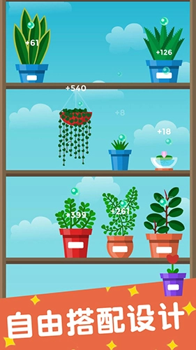 植物日记游戏最新版图1